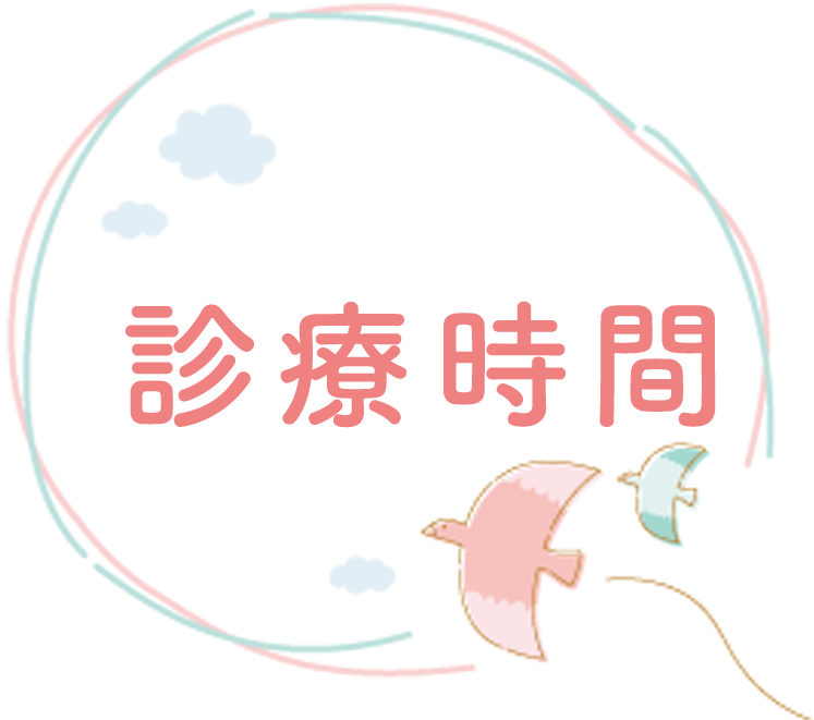 診療時間,医療法人それいゆ会,ソレイユあさひクリニック,前橋市朝日町,内科,循環器内科,胃腸科,消化器内科,糖尿病科,内視鏡検査,苦しくない,消化器