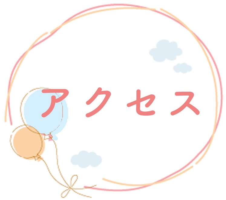 アクセス,医療法人それいゆ会,ソレイユあさひクリニック,前橋市朝日町,内科,循環器内科,胃腸科,消化器内科,糖尿病科,内視鏡検査,苦しくない,消化器